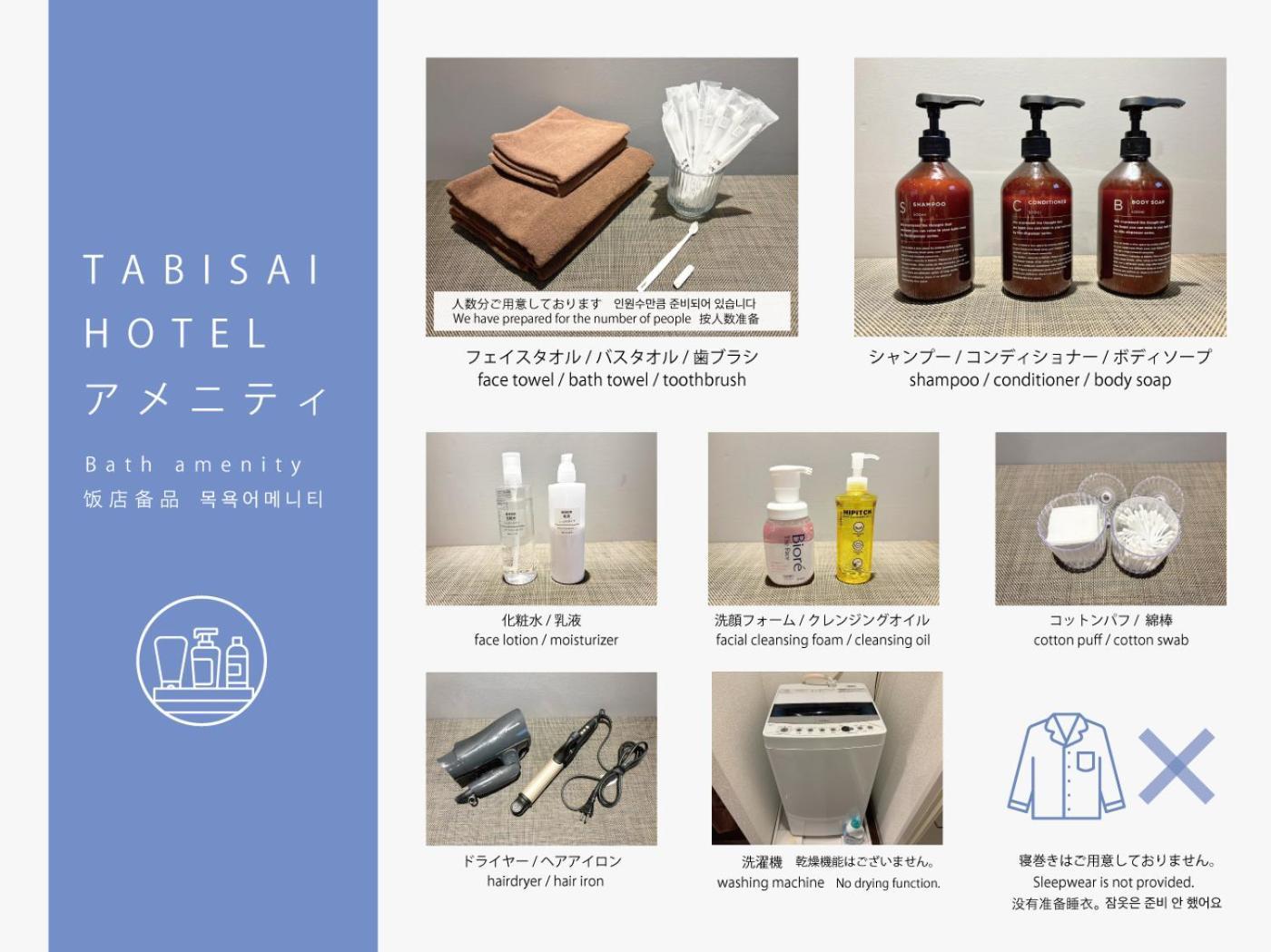 Tabisai Hotel Premium 博多-中洲 Fukuoka  Buitenkant foto